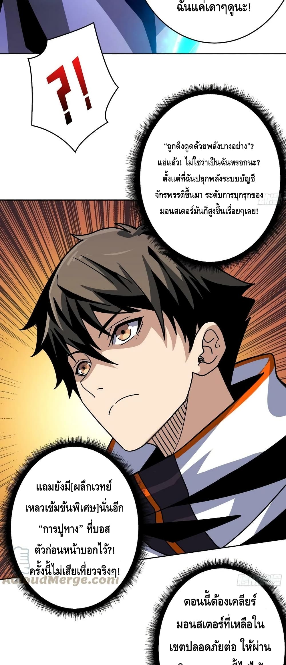 อ่านมังงะใหม่ ก่อนใคร สปีดมังงะ speed-manga.com