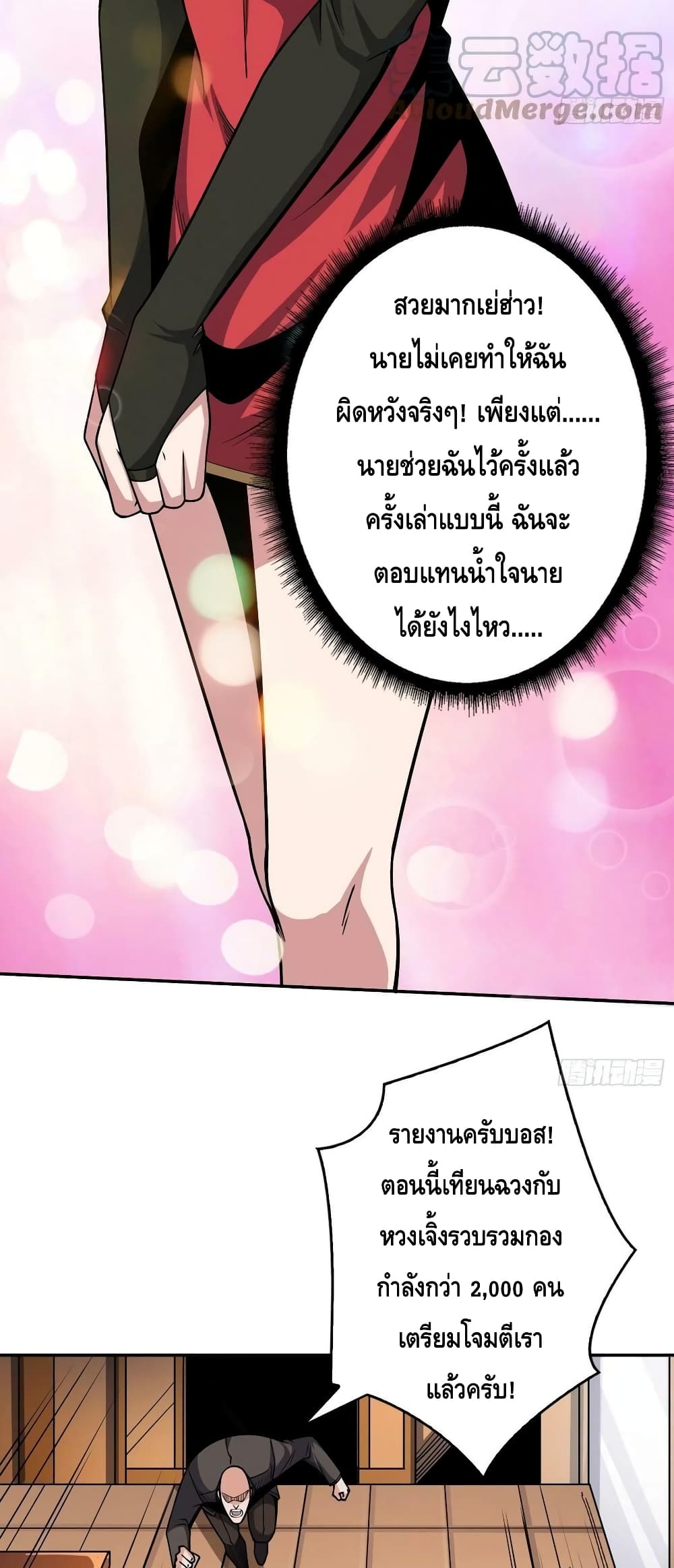 อ่านมังงะใหม่ ก่อนใคร สปีดมังงะ speed-manga.com