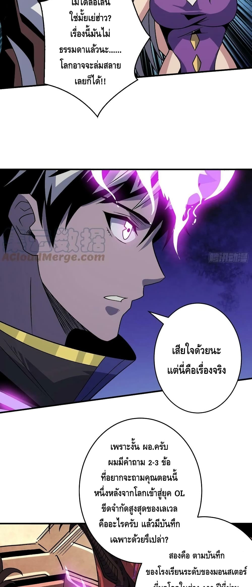 อ่านมังงะใหม่ ก่อนใคร สปีดมังงะ speed-manga.com