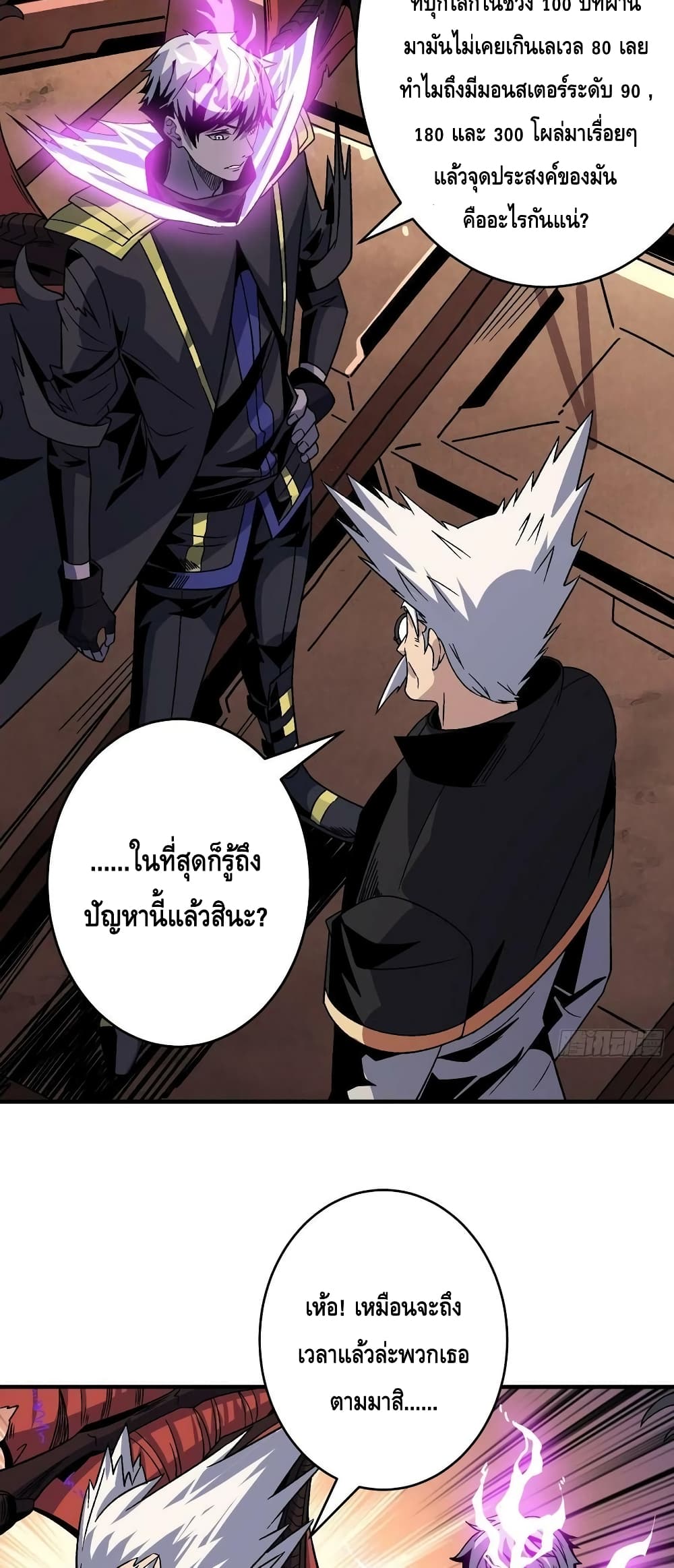 อ่านมังงะใหม่ ก่อนใคร สปีดมังงะ speed-manga.com