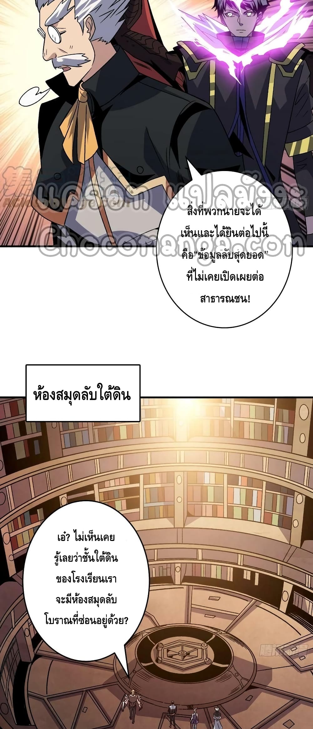 อ่านมังงะใหม่ ก่อนใคร สปีดมังงะ speed-manga.com