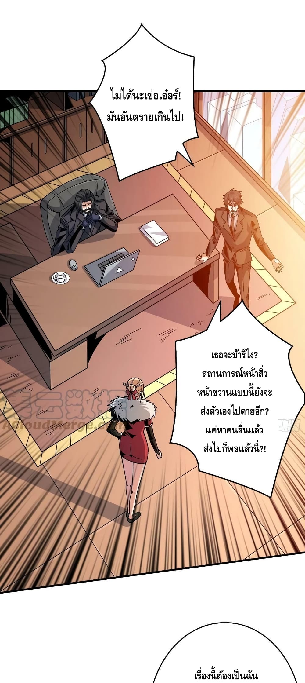 อ่านมังงะใหม่ ก่อนใคร สปีดมังงะ speed-manga.com