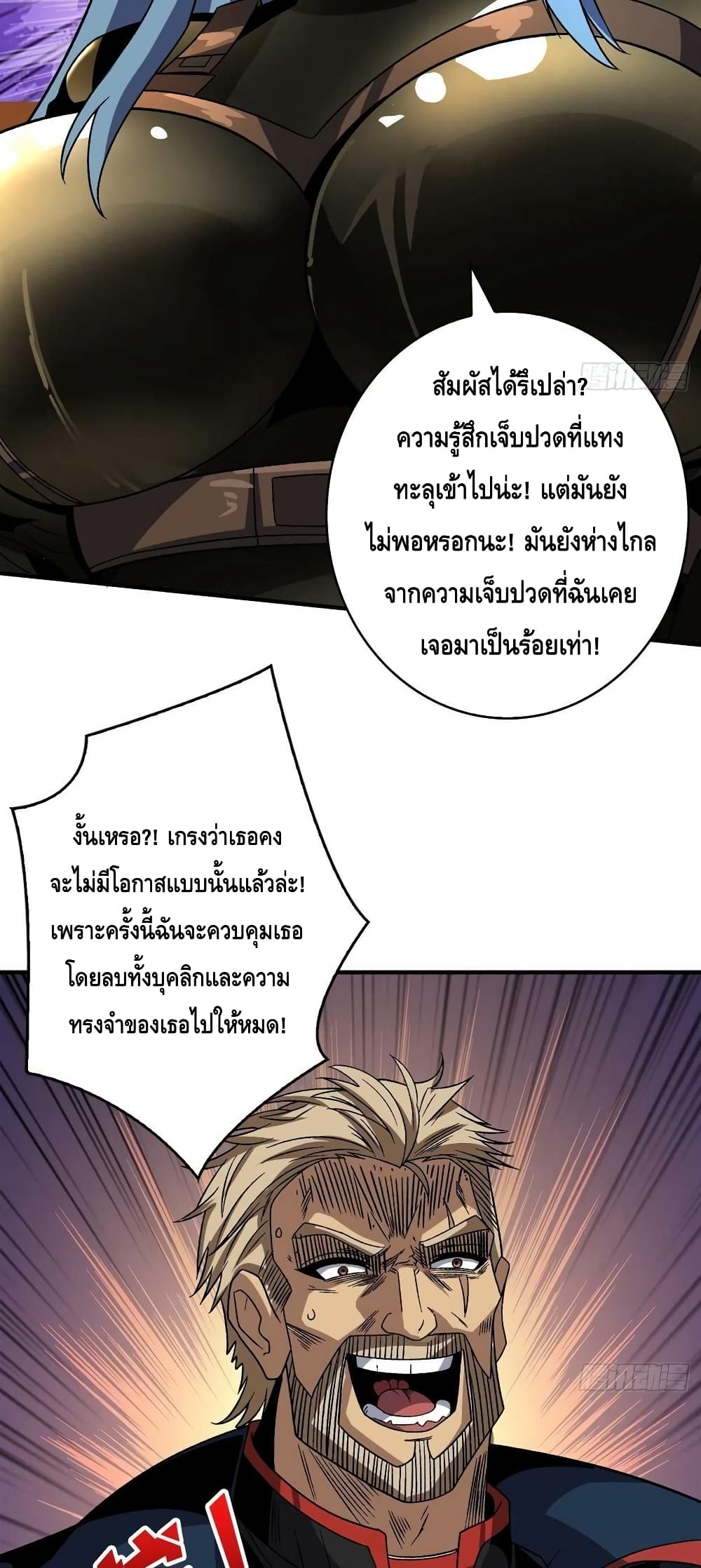 อ่านมังงะใหม่ ก่อนใคร สปีดมังงะ speed-manga.com