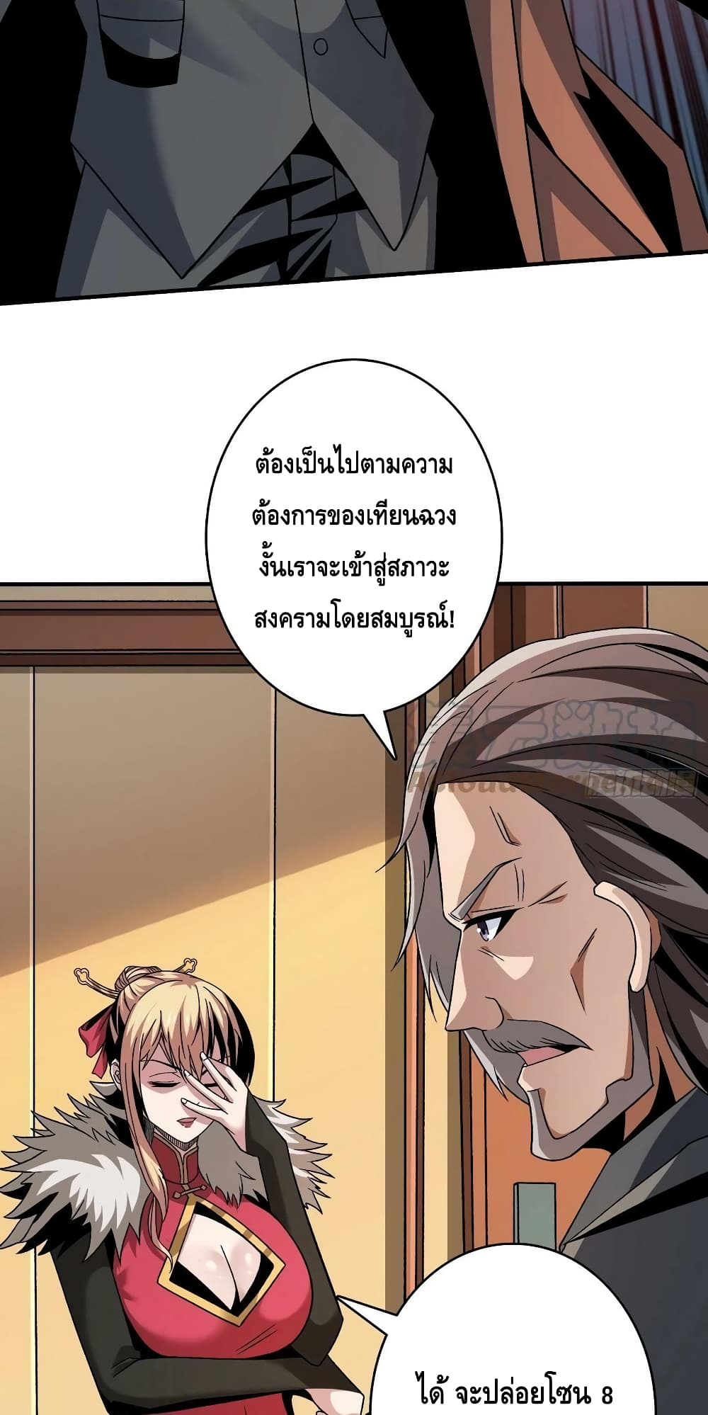 อ่านมังงะใหม่ ก่อนใคร สปีดมังงะ speed-manga.com