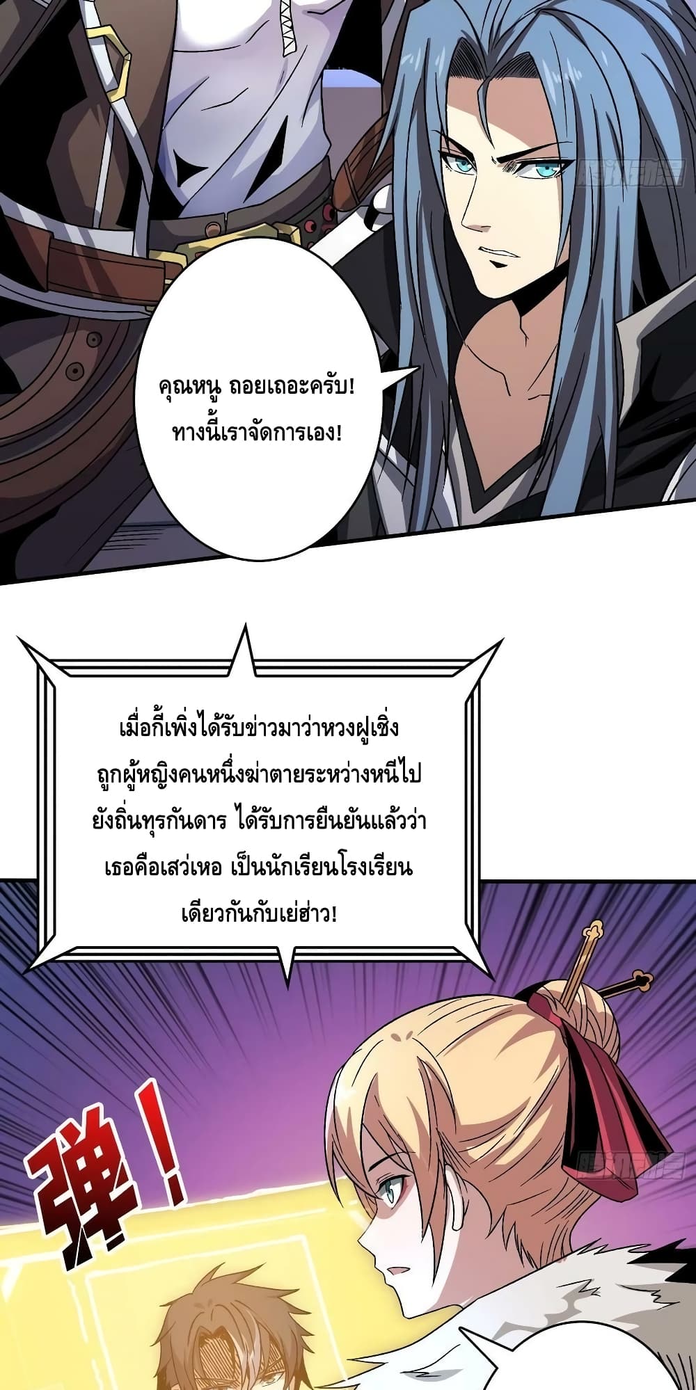 อ่านมังงะใหม่ ก่อนใคร สปีดมังงะ speed-manga.com