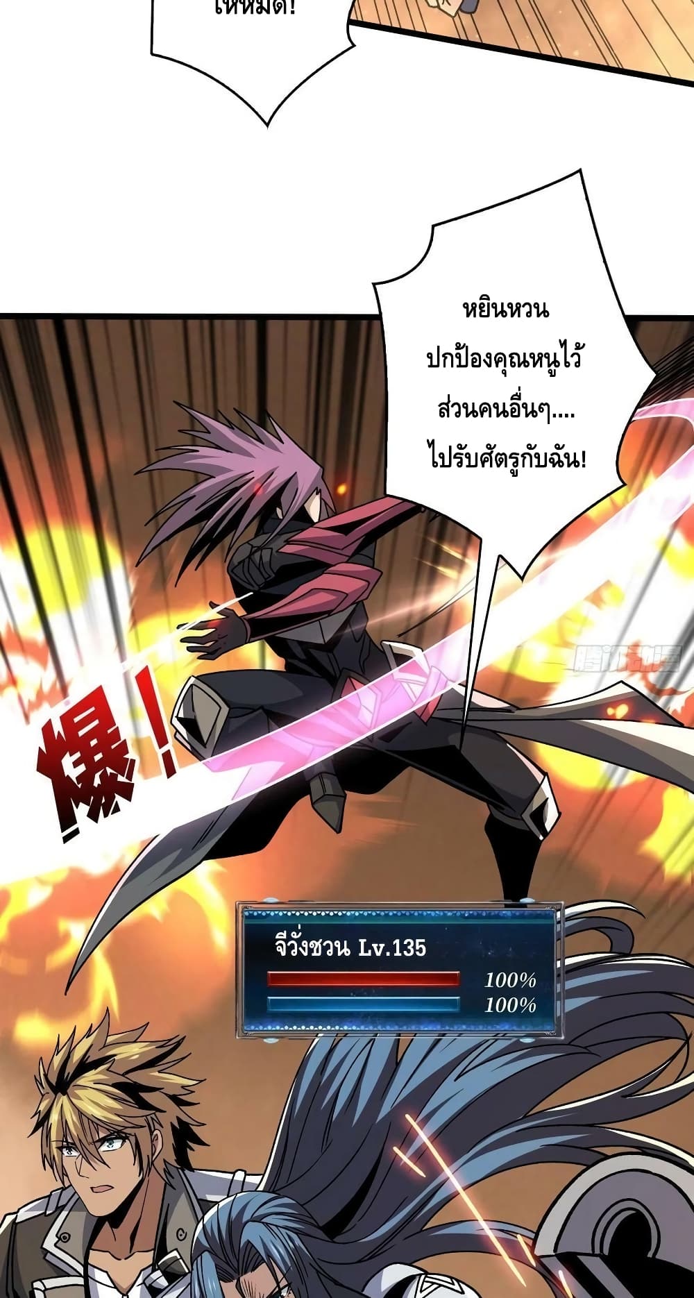 อ่านมังงะใหม่ ก่อนใคร สปีดมังงะ speed-manga.com