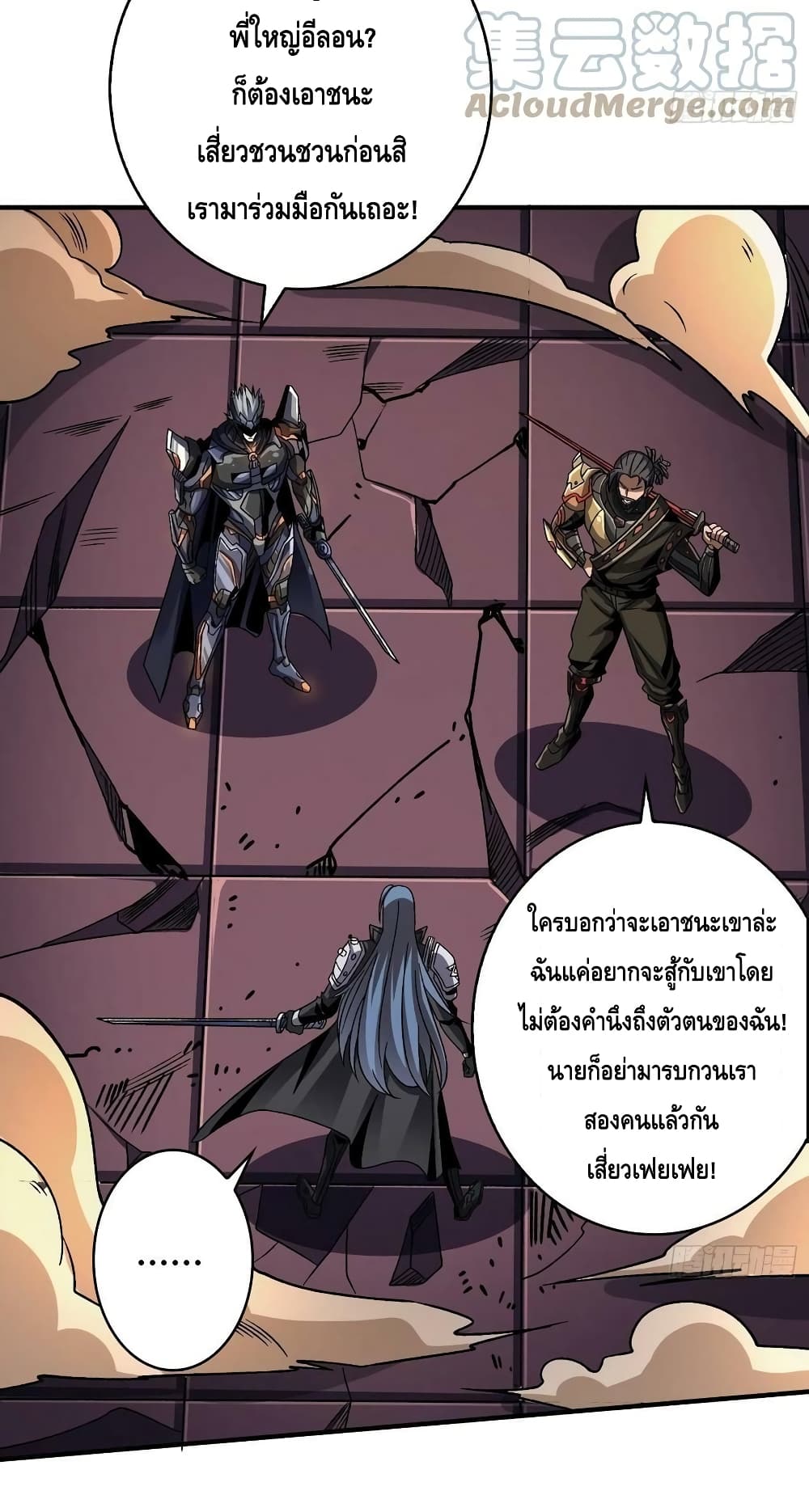 อ่านมังงะใหม่ ก่อนใคร สปีดมังงะ speed-manga.com