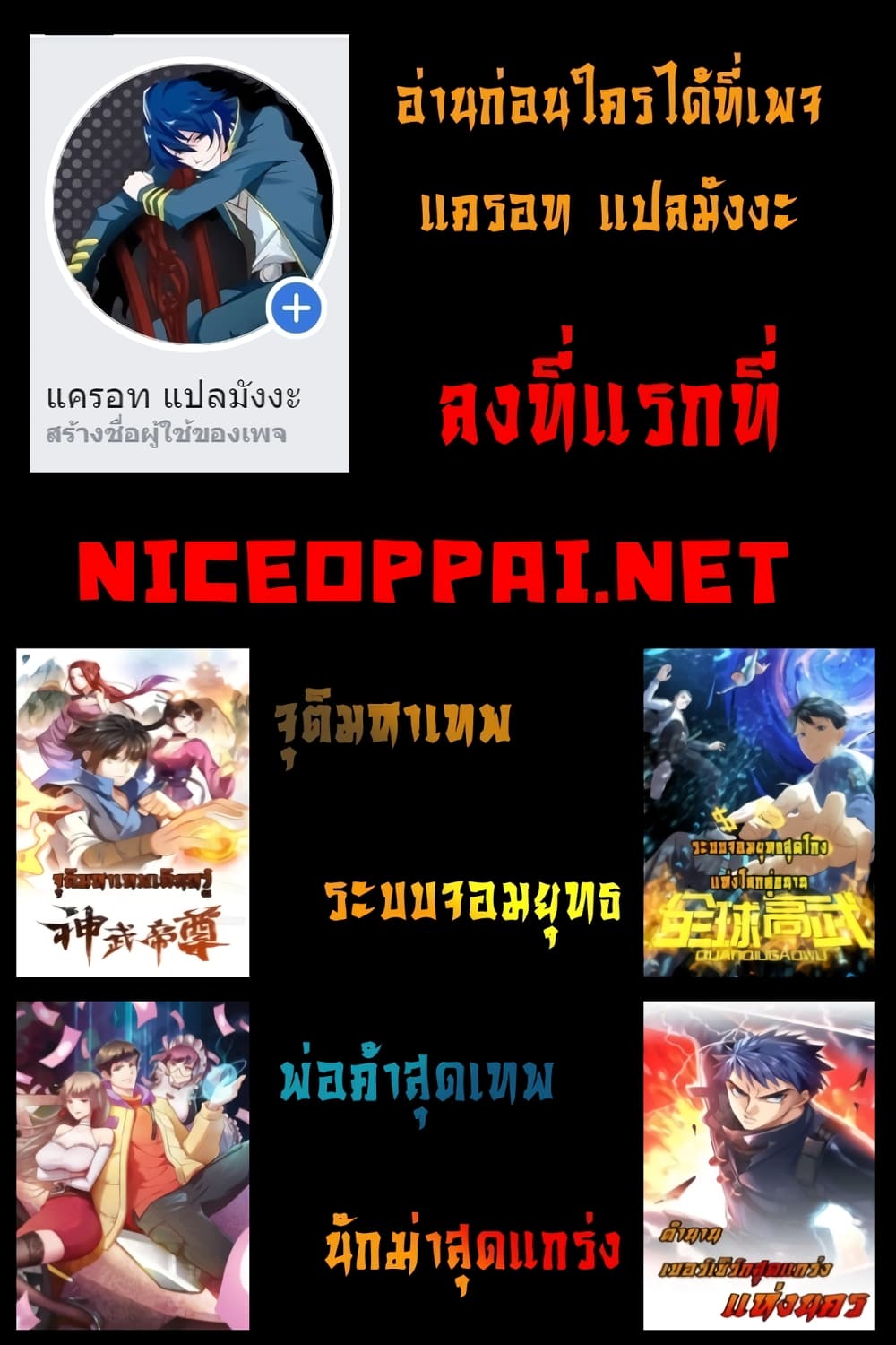 อ่านมังงะใหม่ ก่อนใคร สปีดมังงะ speed-manga.com