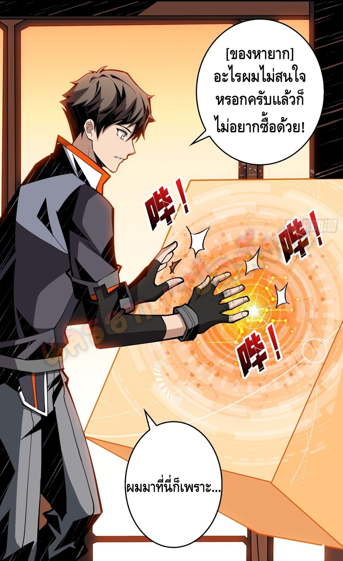 อ่านมังงะใหม่ ก่อนใคร สปีดมังงะ speed-manga.com