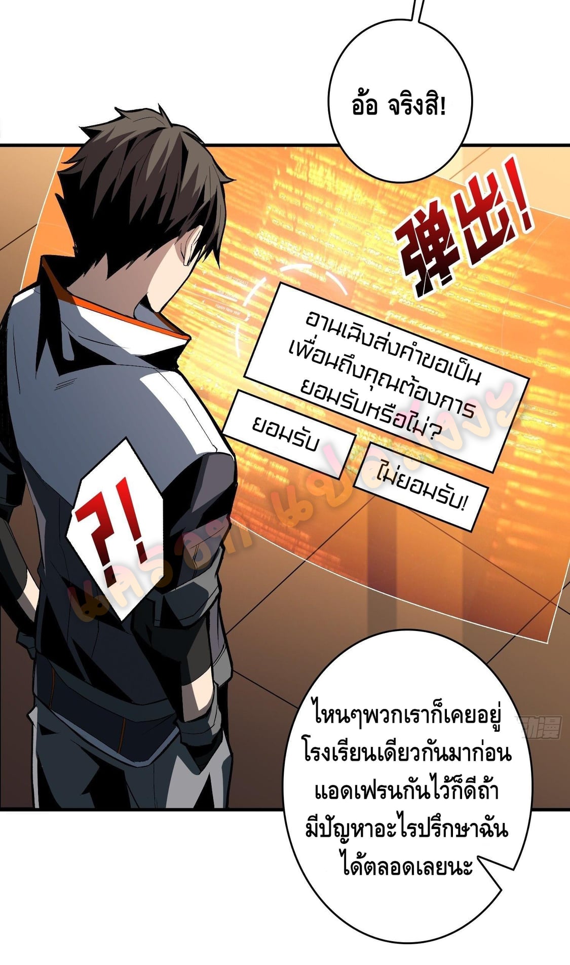 อ่านมังงะใหม่ ก่อนใคร สปีดมังงะ speed-manga.com