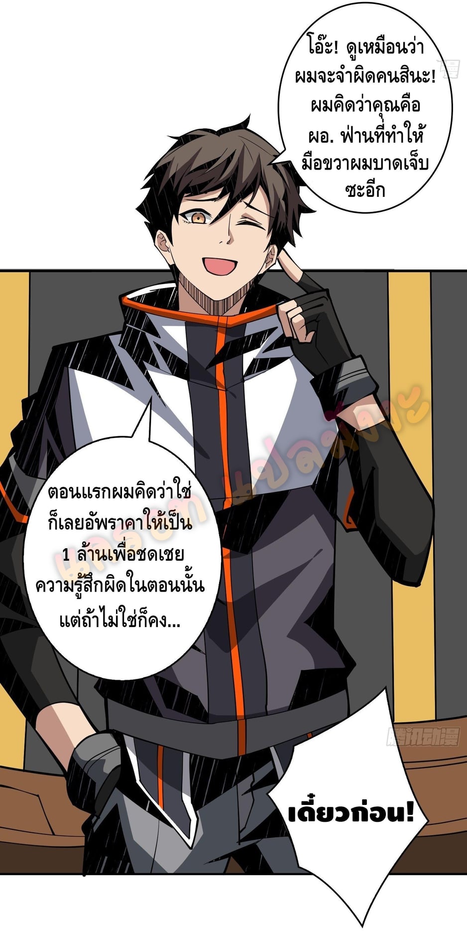 อ่านมังงะใหม่ ก่อนใคร สปีดมังงะ speed-manga.com