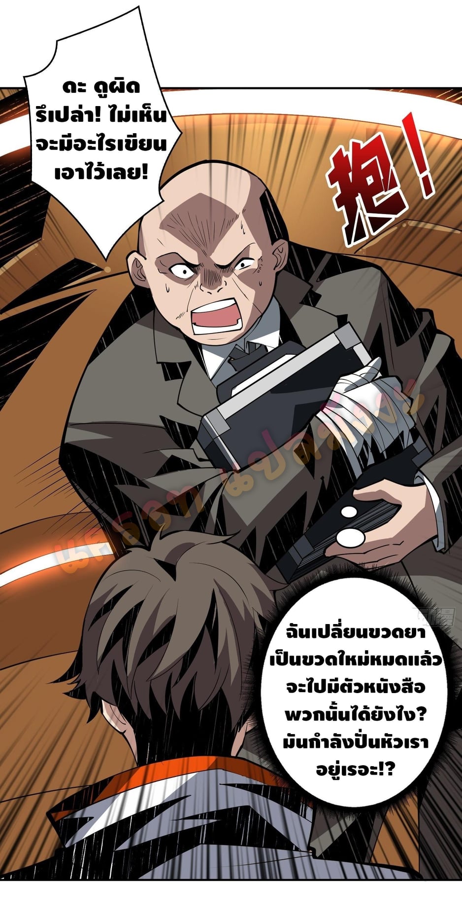 อ่านมังงะใหม่ ก่อนใคร สปีดมังงะ speed-manga.com