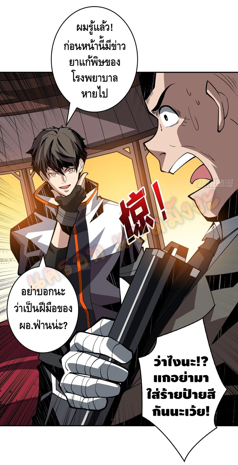 อ่านมังงะใหม่ ก่อนใคร สปีดมังงะ speed-manga.com