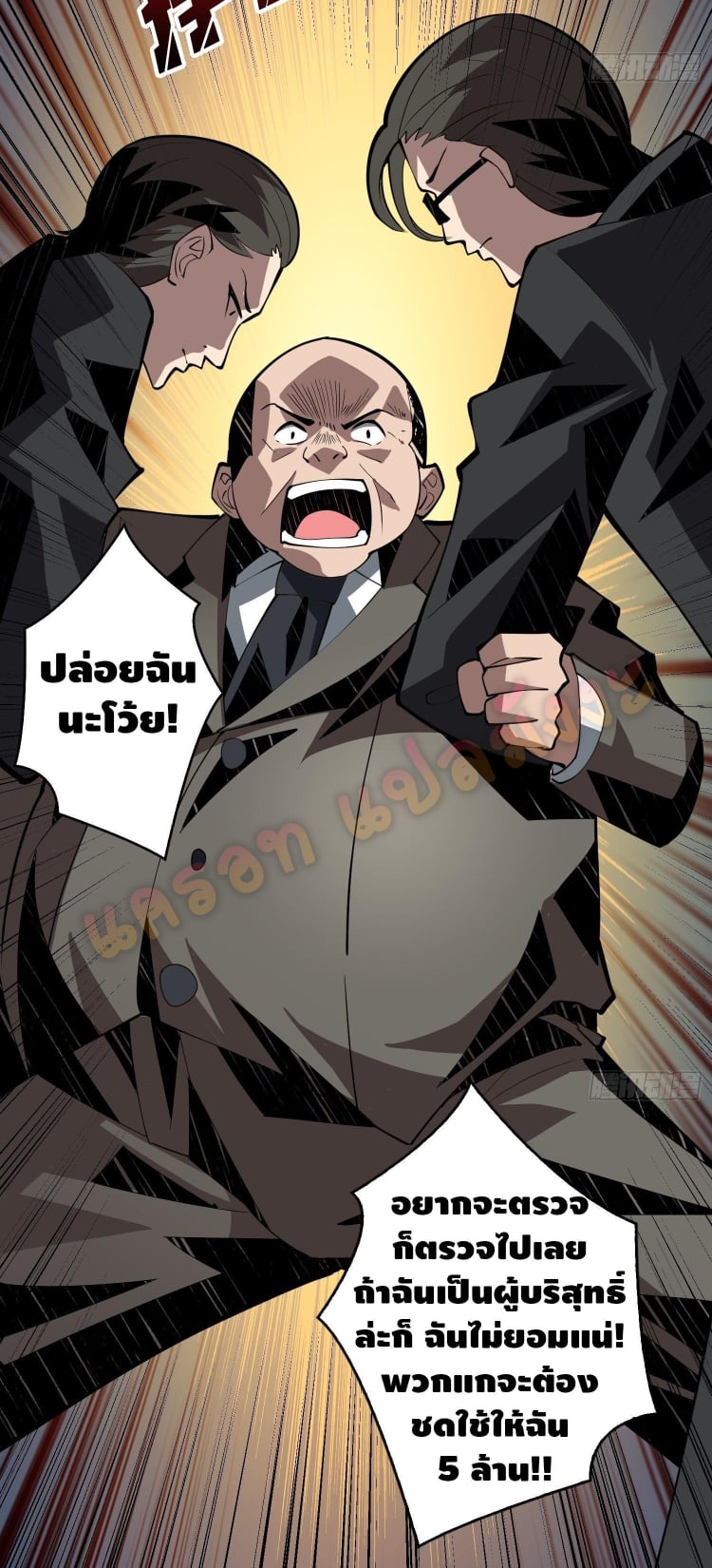 อ่านมังงะใหม่ ก่อนใคร สปีดมังงะ speed-manga.com