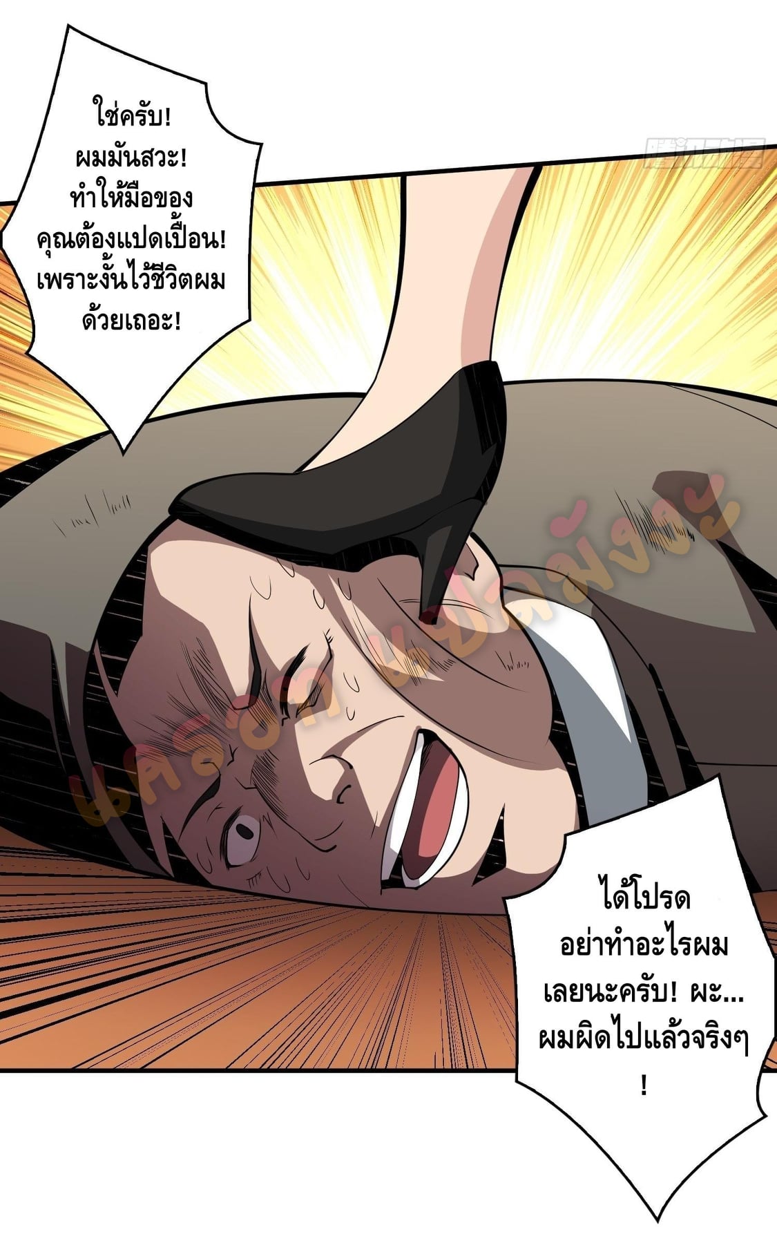 อ่านมังงะใหม่ ก่อนใคร สปีดมังงะ speed-manga.com