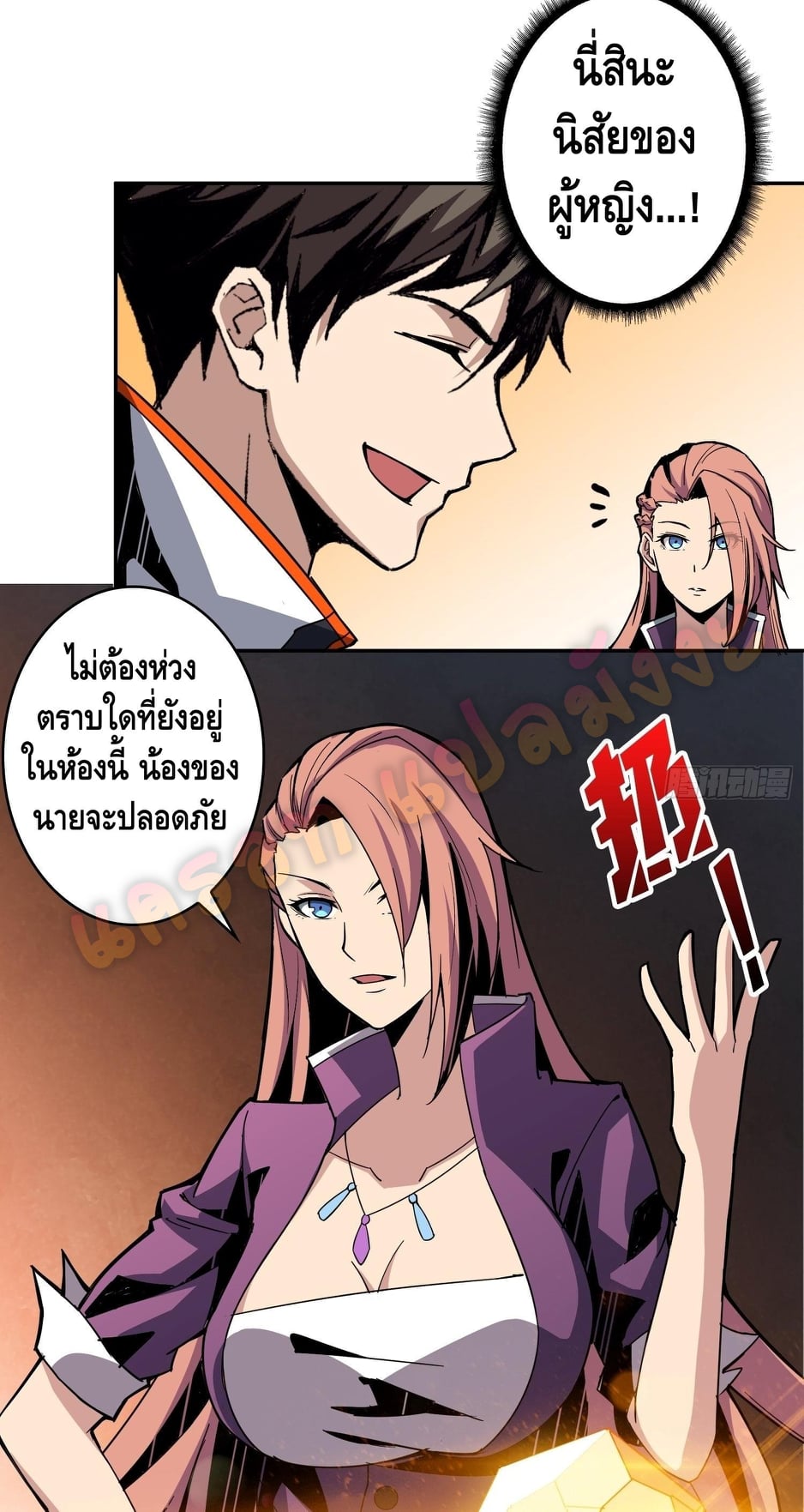 อ่านมังงะใหม่ ก่อนใคร สปีดมังงะ speed-manga.com