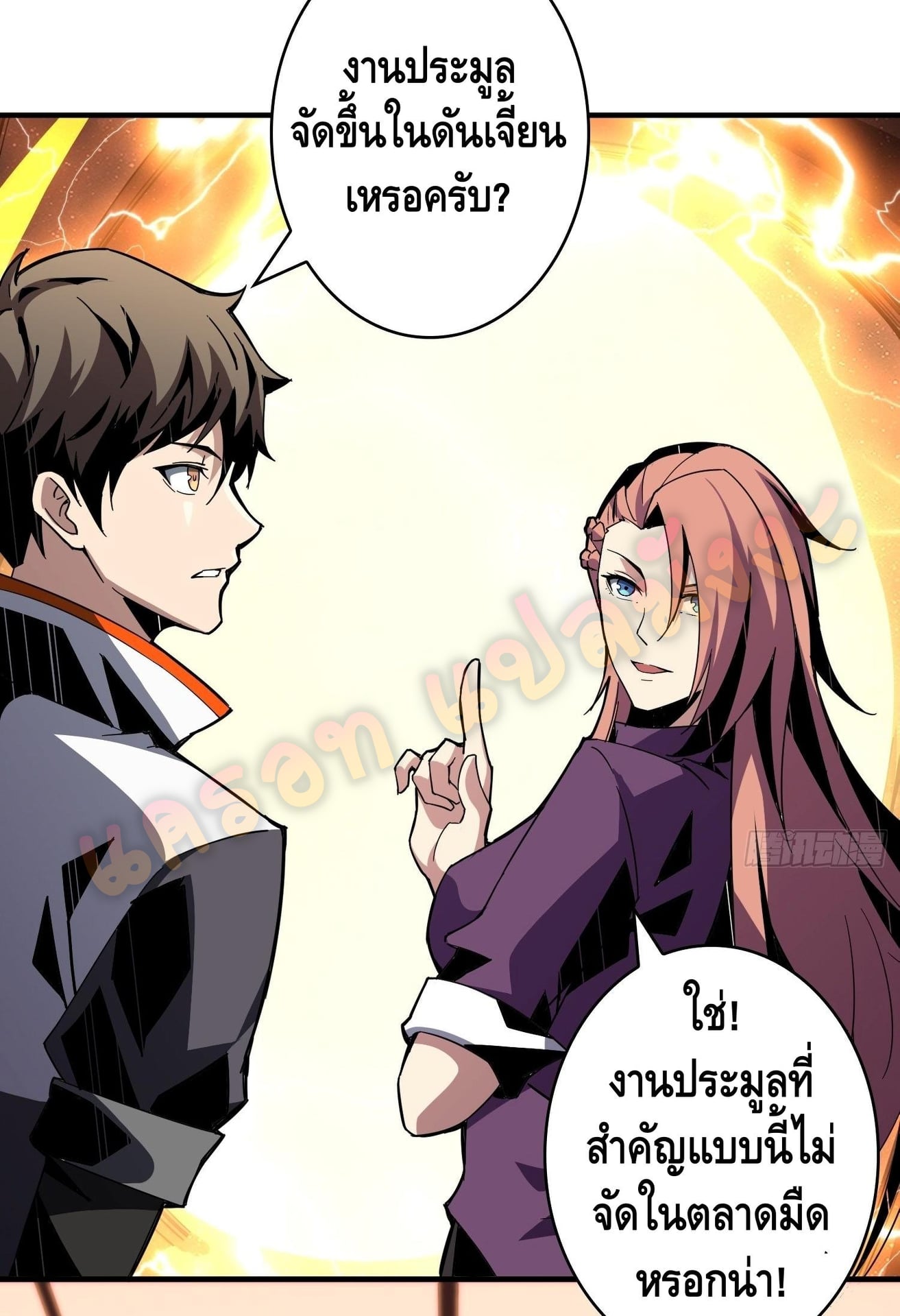 อ่านมังงะใหม่ ก่อนใคร สปีดมังงะ speed-manga.com