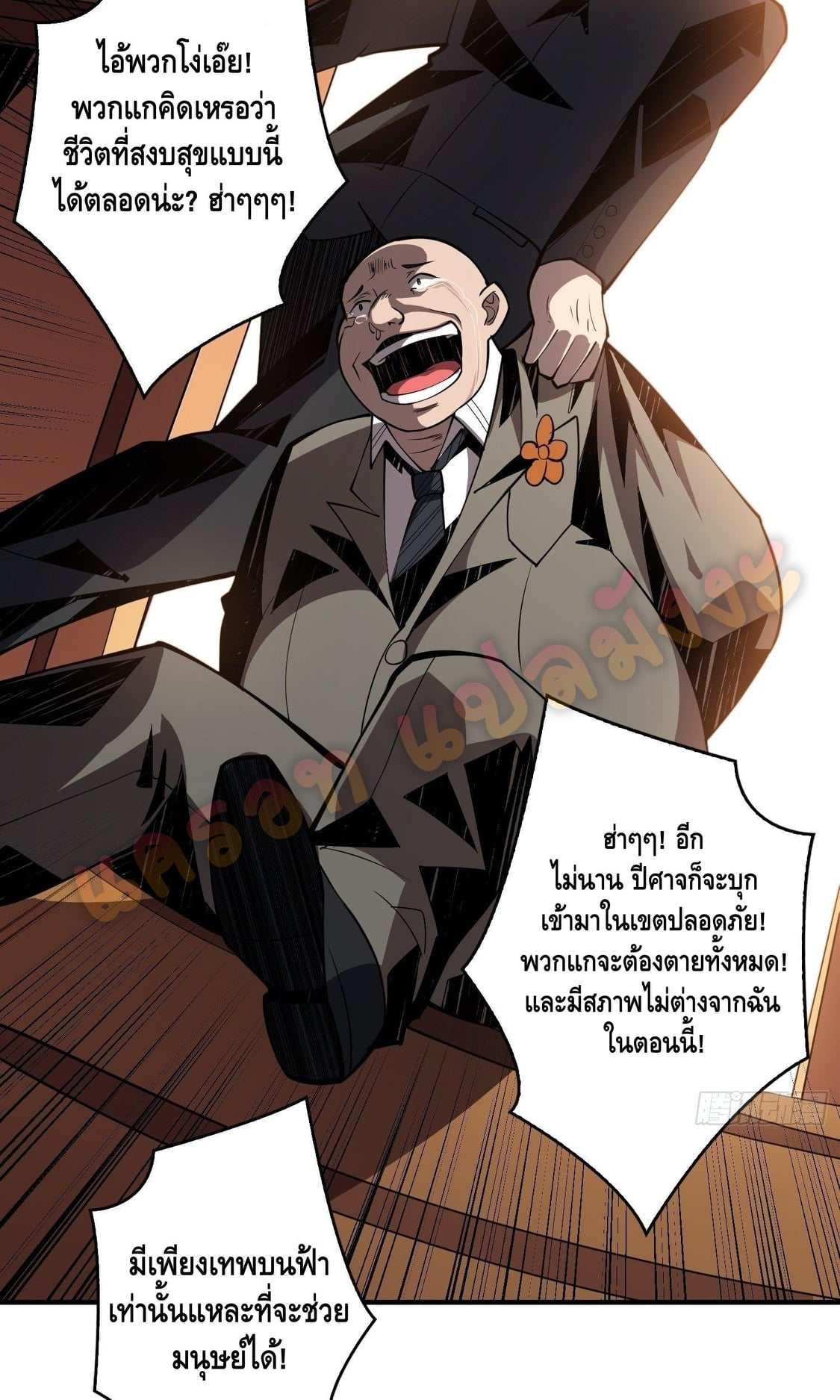 อ่านมังงะใหม่ ก่อนใคร สปีดมังงะ speed-manga.com