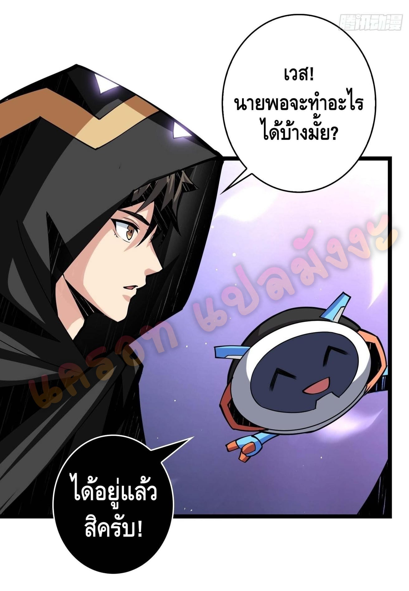 อ่านมังงะใหม่ ก่อนใคร สปีดมังงะ speed-manga.com