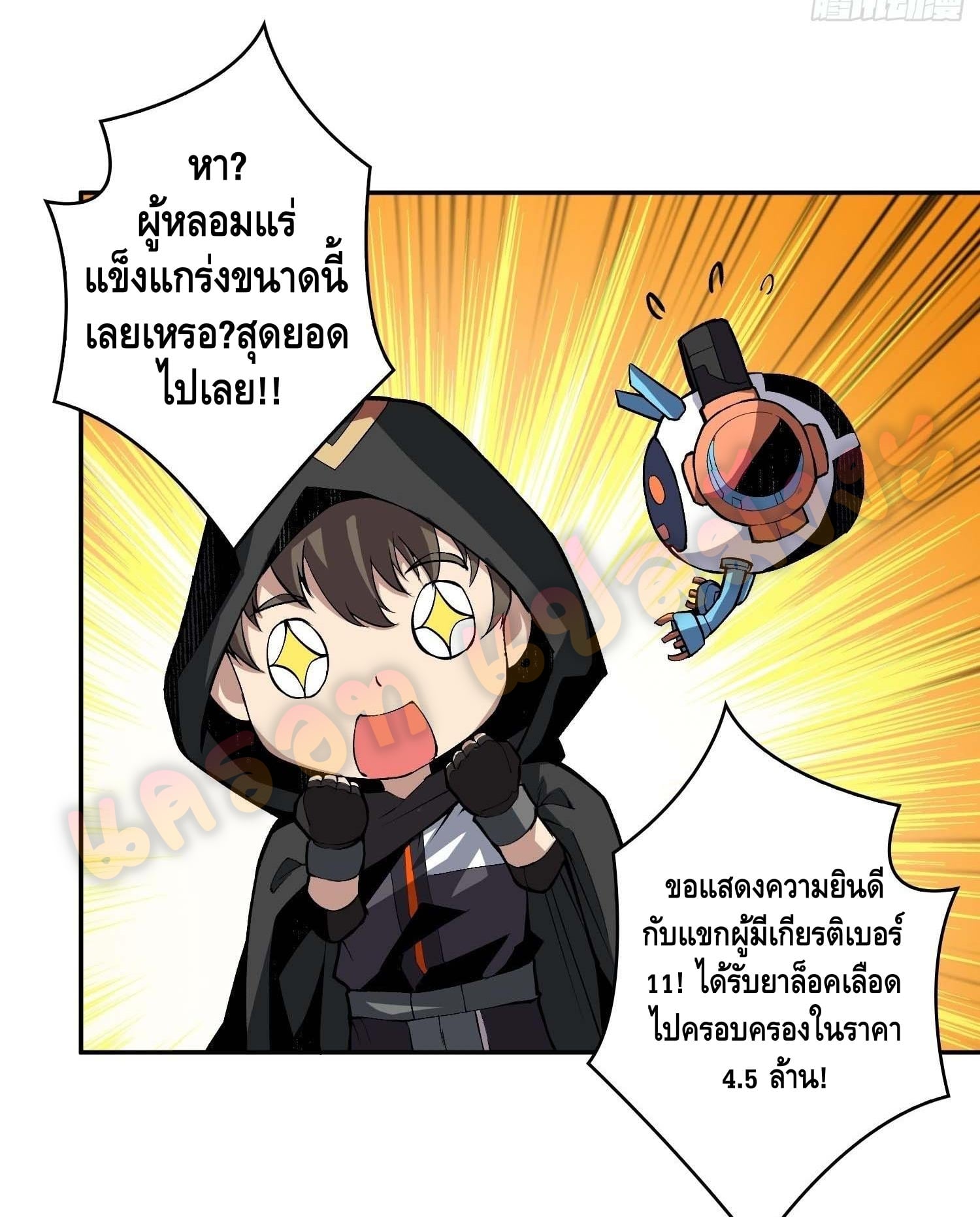 อ่านมังงะใหม่ ก่อนใคร สปีดมังงะ speed-manga.com