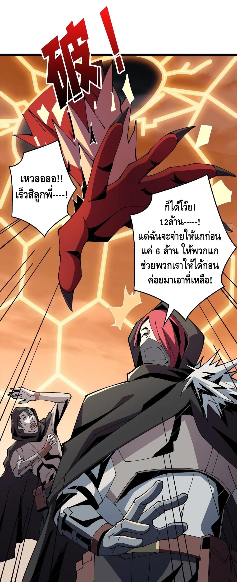 อ่านมังงะใหม่ ก่อนใคร สปีดมังงะ speed-manga.com