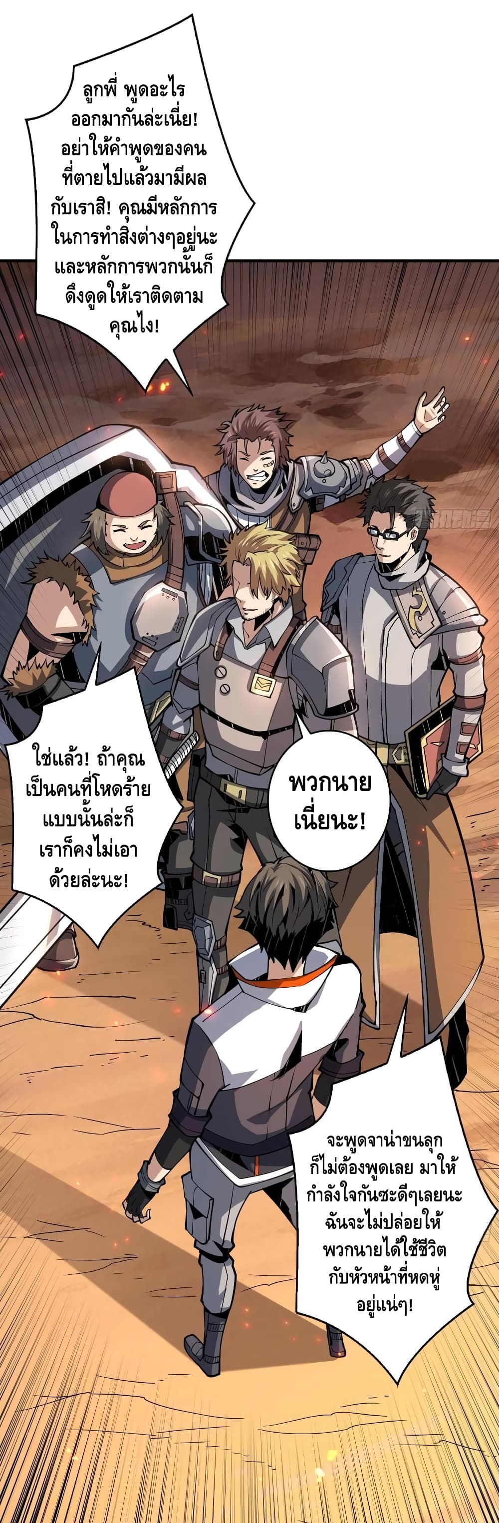 อ่านมังงะใหม่ ก่อนใคร สปีดมังงะ speed-manga.com