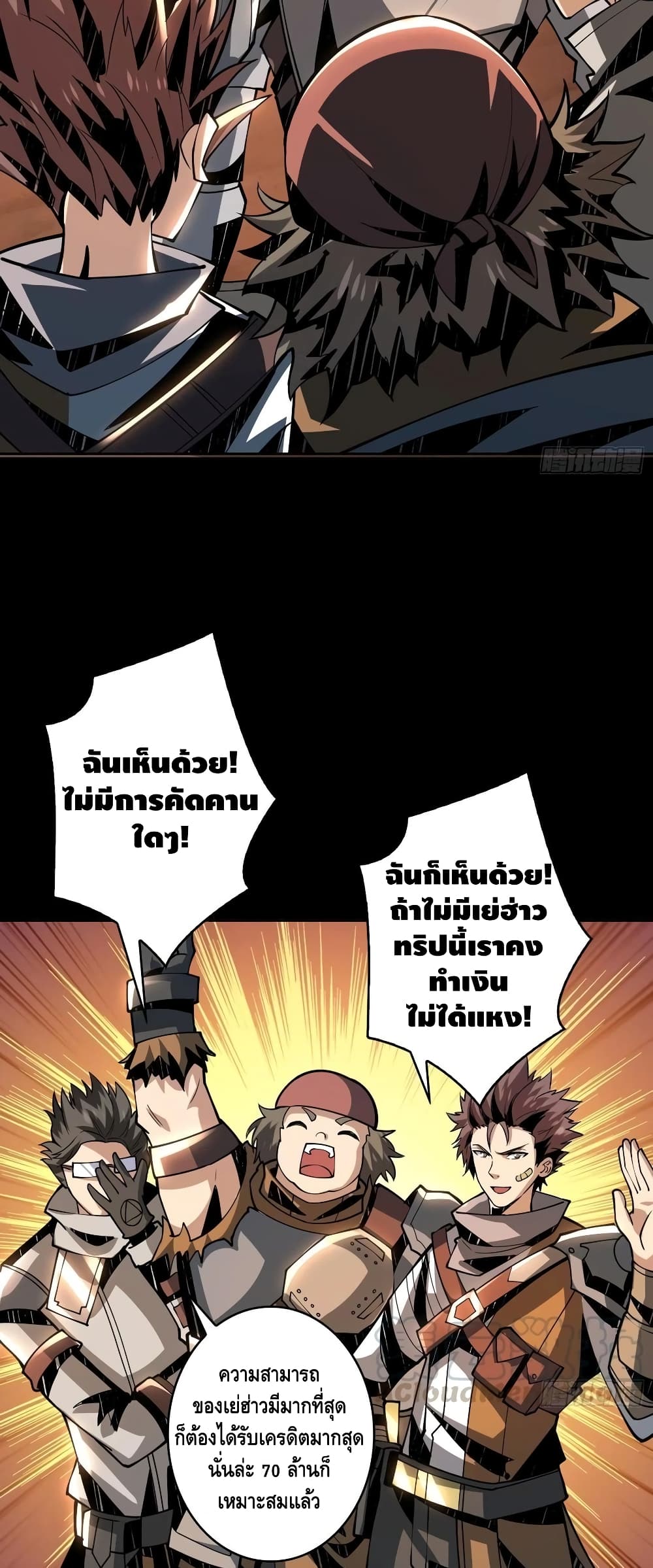 อ่านมังงะใหม่ ก่อนใคร สปีดมังงะ speed-manga.com