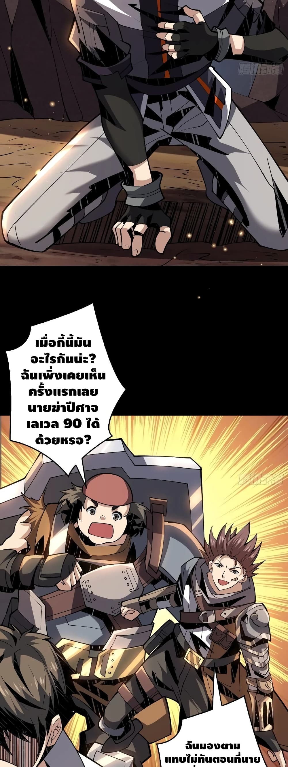 อ่านมังงะใหม่ ก่อนใคร สปีดมังงะ speed-manga.com