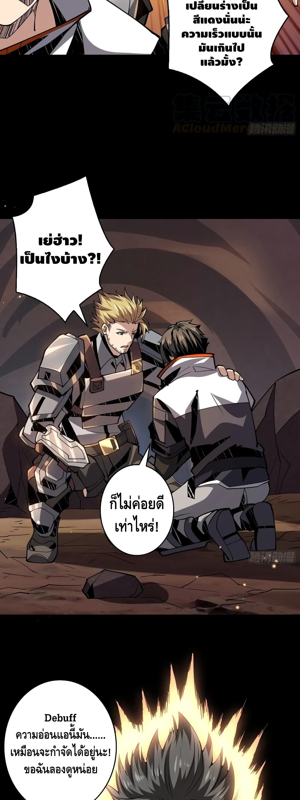 อ่านมังงะใหม่ ก่อนใคร สปีดมังงะ speed-manga.com