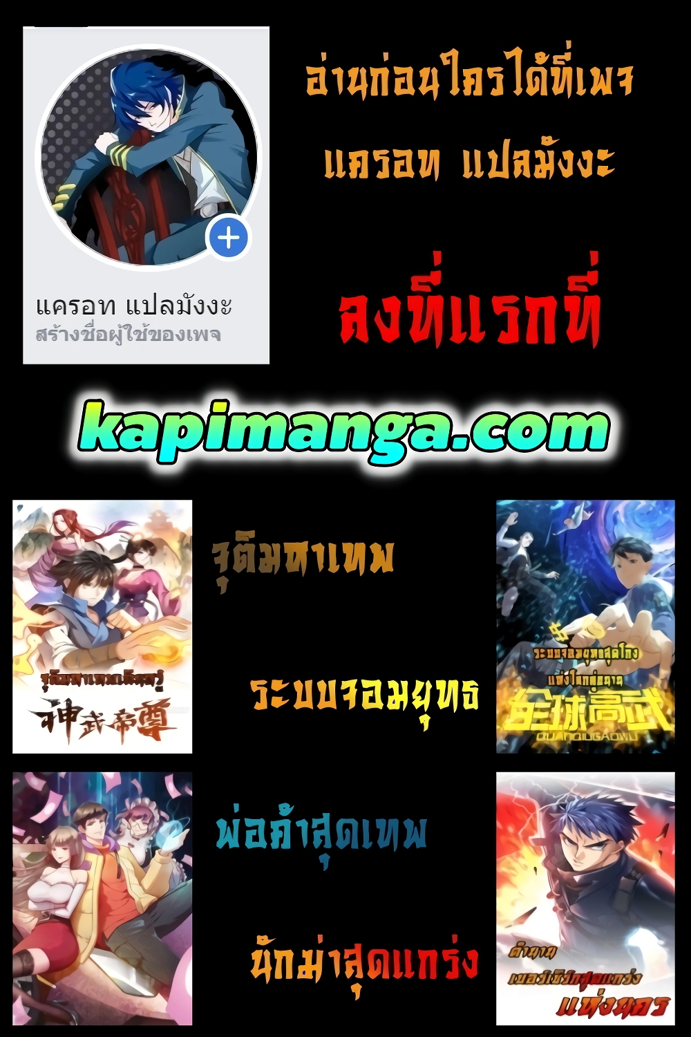 อ่านมังงะใหม่ ก่อนใคร สปีดมังงะ speed-manga.com