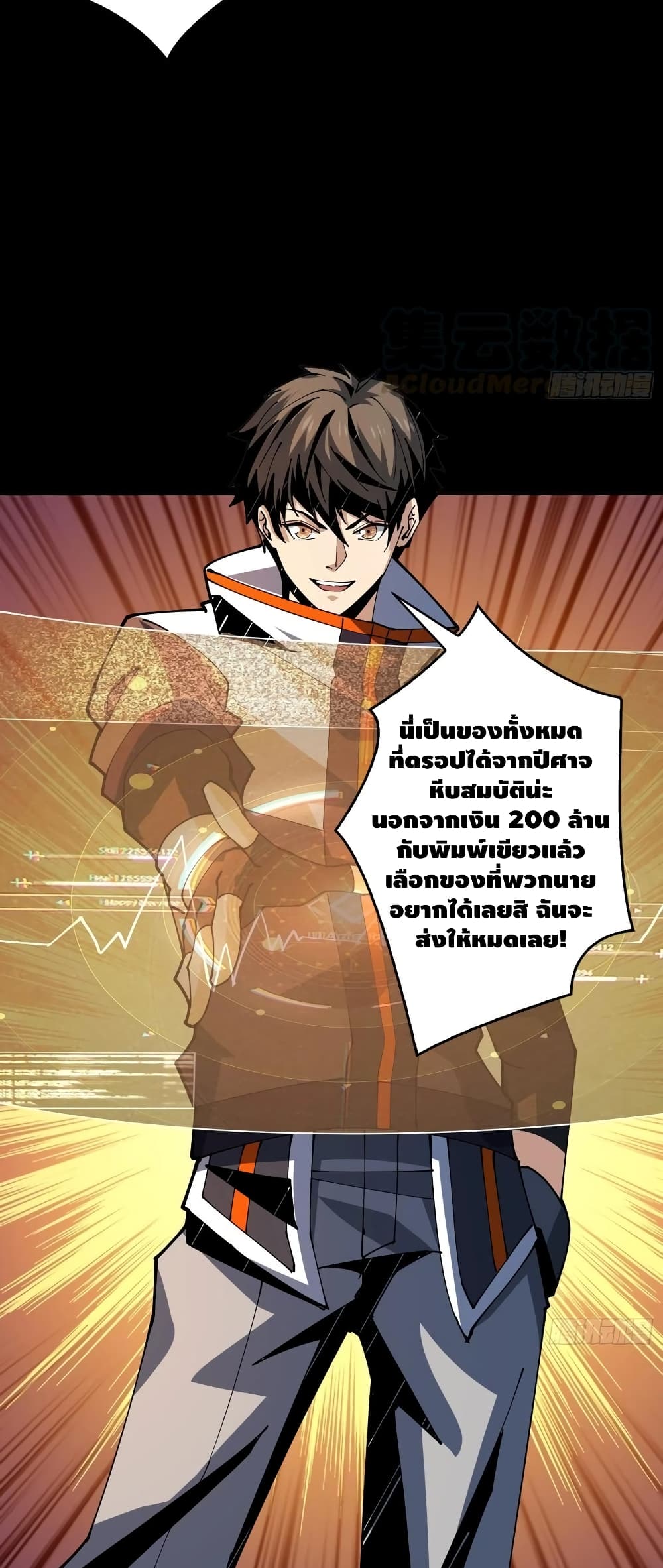 อ่านมังงะใหม่ ก่อนใคร สปีดมังงะ speed-manga.com