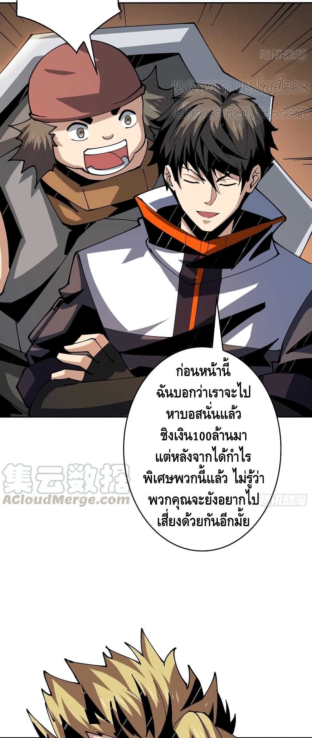 อ่านมังงะใหม่ ก่อนใคร สปีดมังงะ speed-manga.com