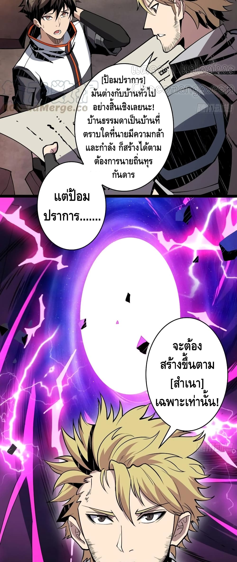 อ่านมังงะใหม่ ก่อนใคร สปีดมังงะ speed-manga.com