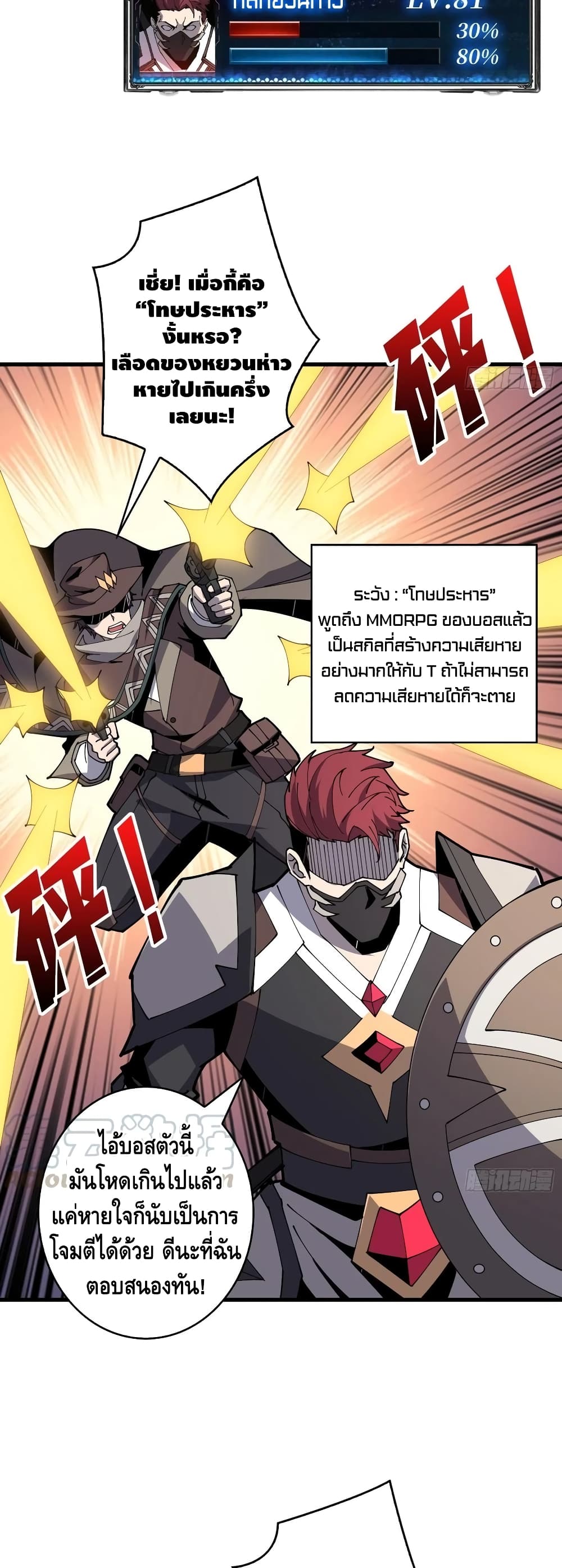 อ่านมังงะใหม่ ก่อนใคร สปีดมังงะ speed-manga.com