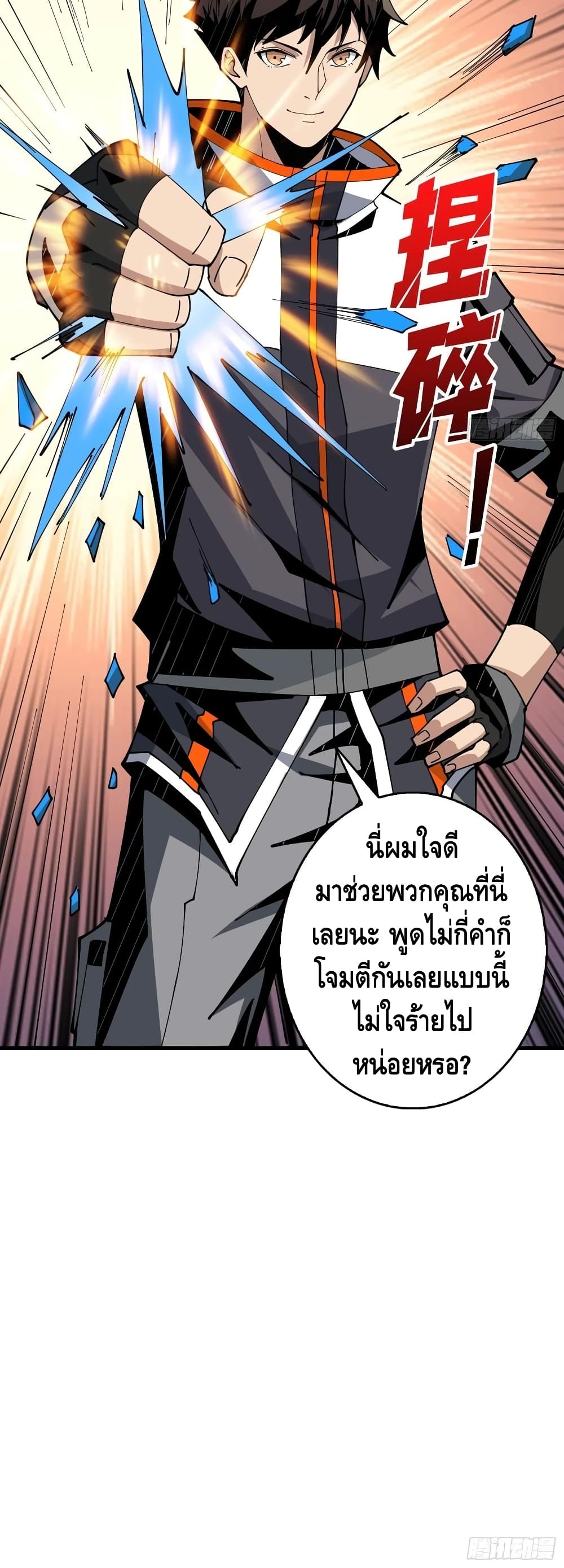 อ่านมังงะใหม่ ก่อนใคร สปีดมังงะ speed-manga.com