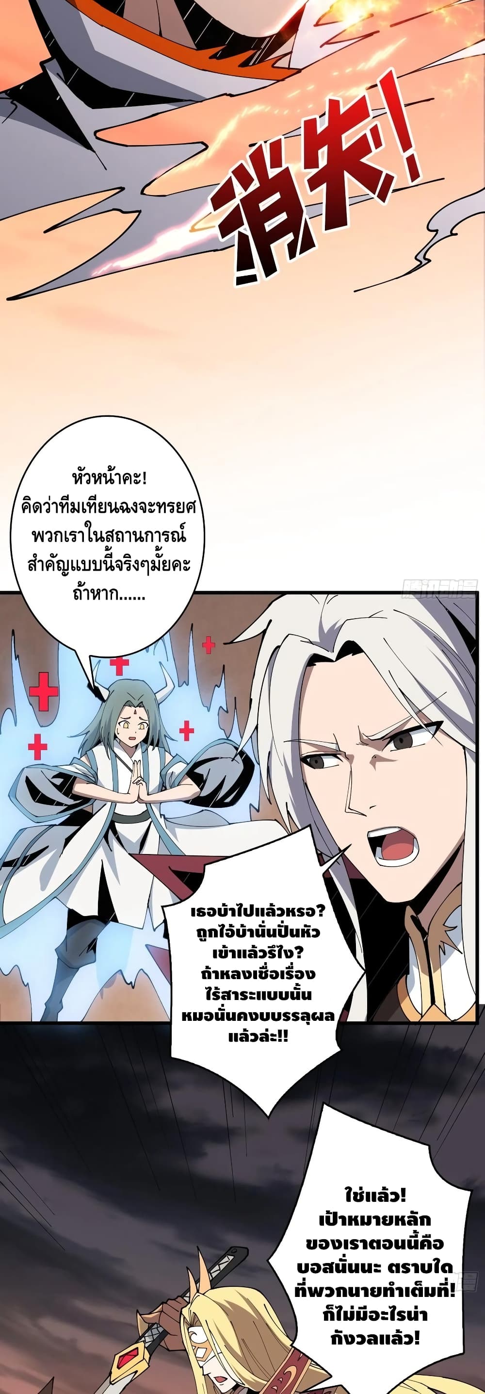 อ่านมังงะใหม่ ก่อนใคร สปีดมังงะ speed-manga.com