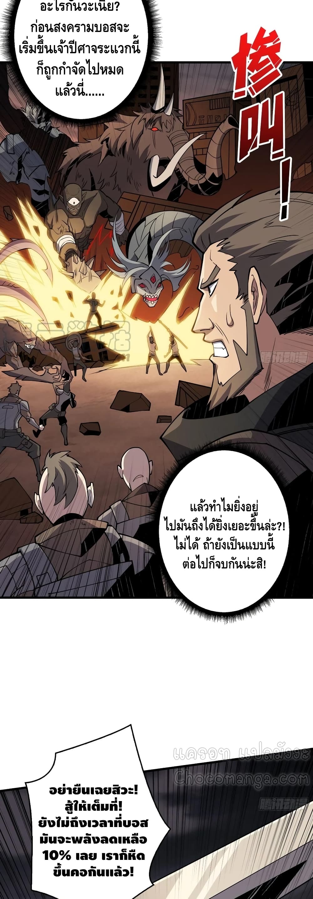 อ่านมังงะใหม่ ก่อนใคร สปีดมังงะ speed-manga.com