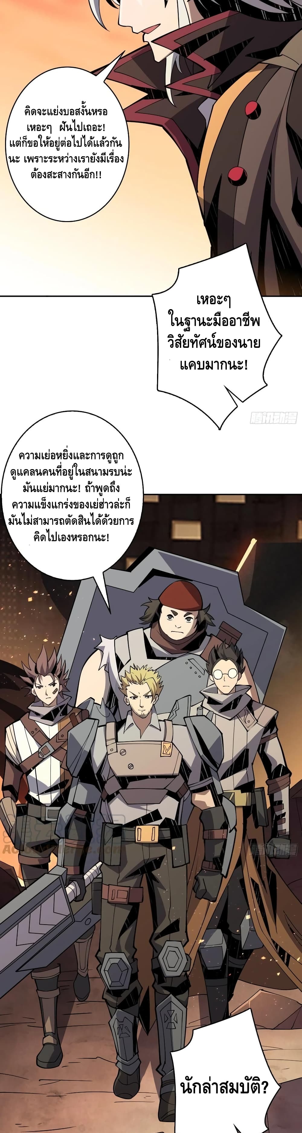 อ่านมังงะใหม่ ก่อนใคร สปีดมังงะ speed-manga.com