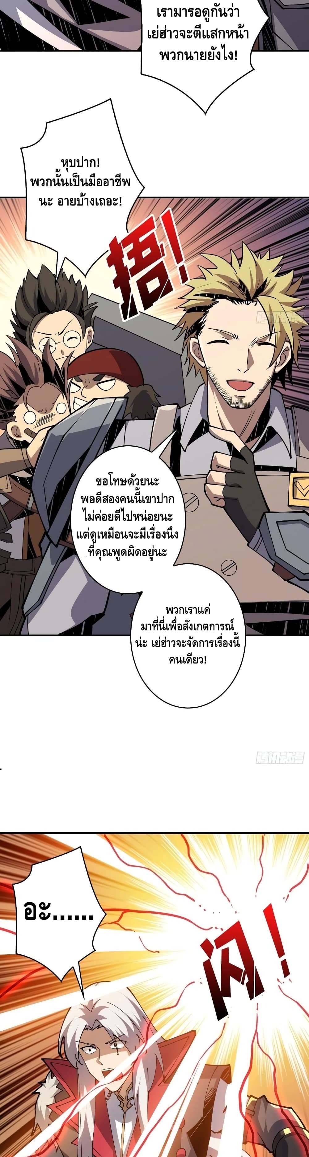 อ่านมังงะใหม่ ก่อนใคร สปีดมังงะ speed-manga.com