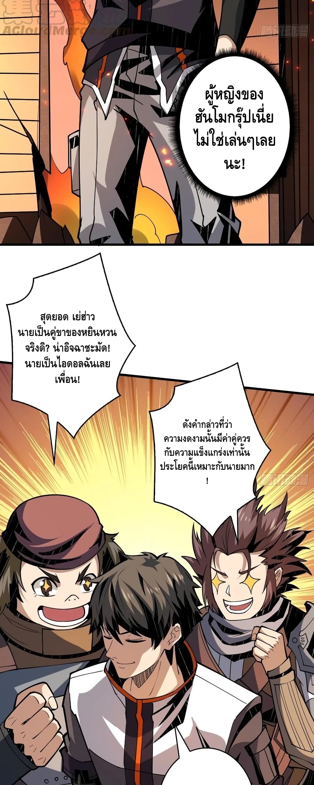 อ่านมังงะใหม่ ก่อนใคร สปีดมังงะ speed-manga.com