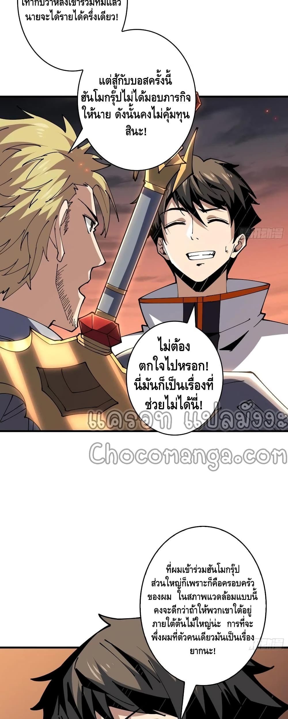 อ่านมังงะใหม่ ก่อนใคร สปีดมังงะ speed-manga.com