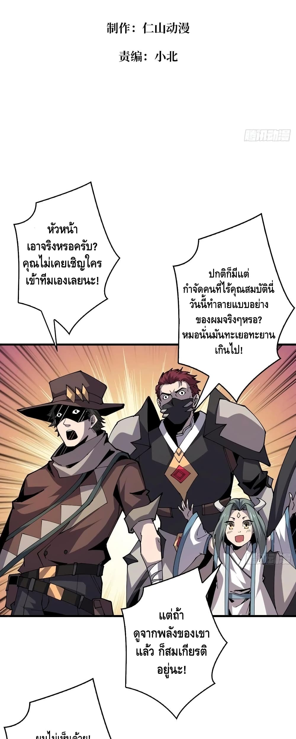 อ่านมังงะใหม่ ก่อนใคร สปีดมังงะ speed-manga.com