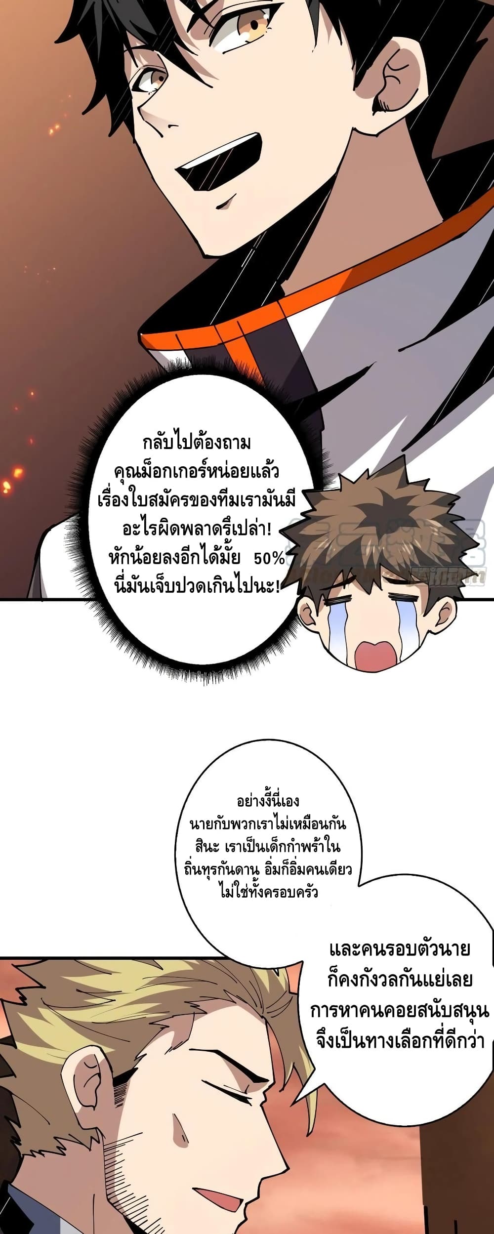 อ่านมังงะใหม่ ก่อนใคร สปีดมังงะ speed-manga.com