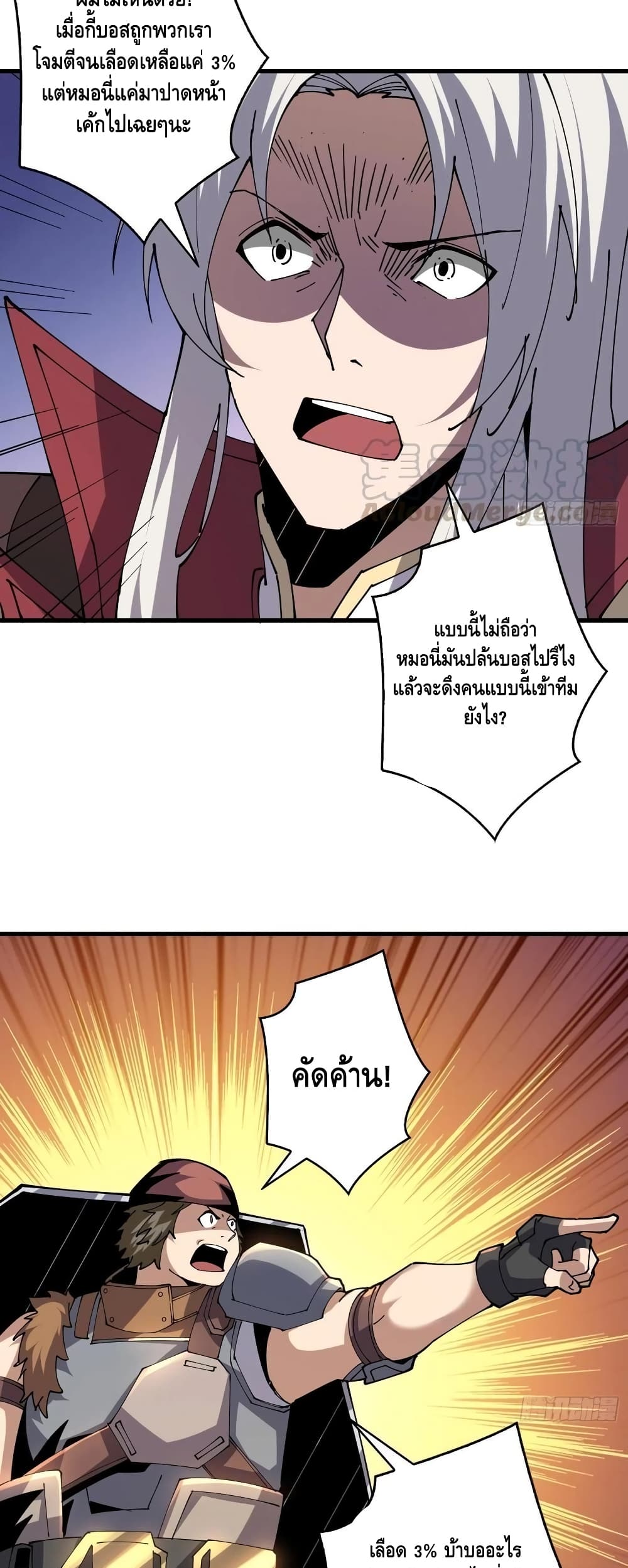 อ่านมังงะใหม่ ก่อนใคร สปีดมังงะ speed-manga.com