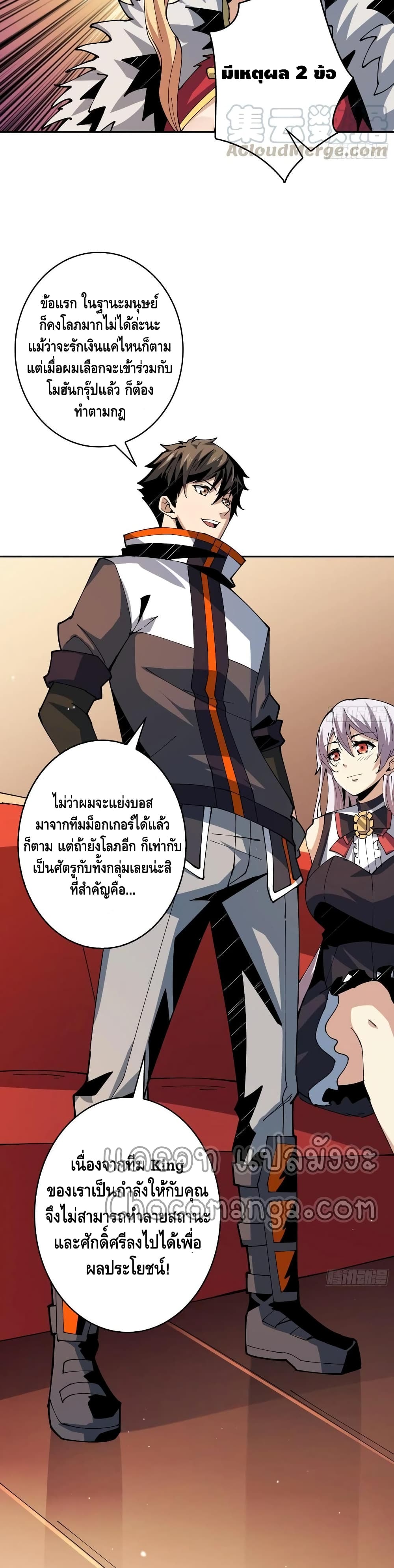 อ่านมังงะใหม่ ก่อนใคร สปีดมังงะ speed-manga.com