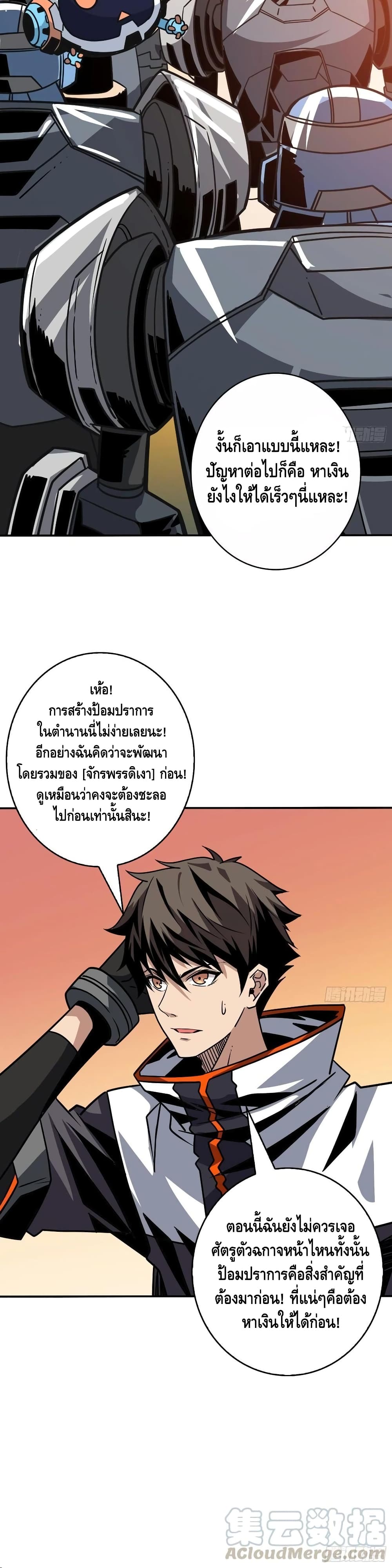 อ่านมังงะใหม่ ก่อนใคร สปีดมังงะ speed-manga.com