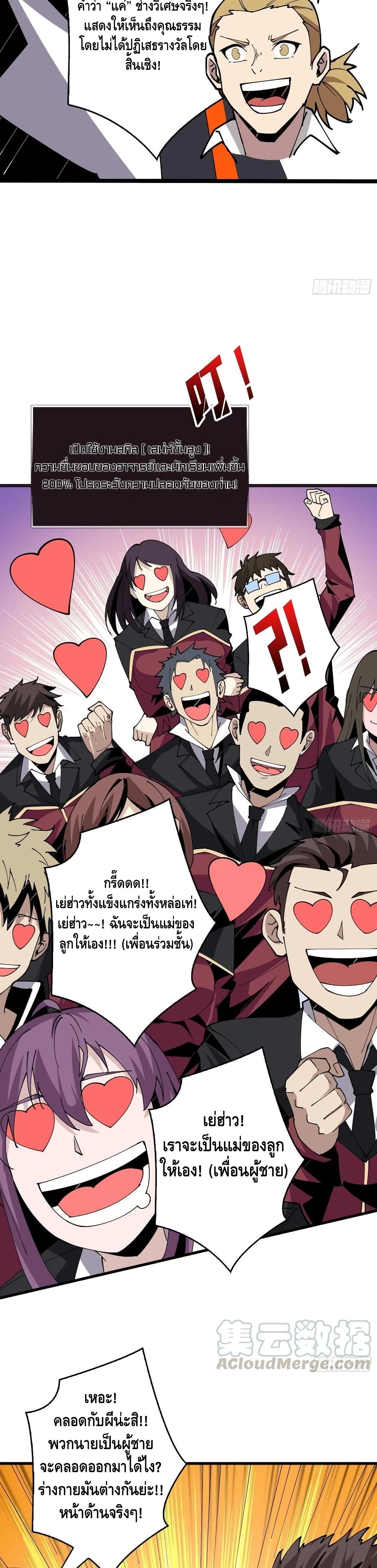 อ่านมังงะใหม่ ก่อนใคร สปีดมังงะ speed-manga.com