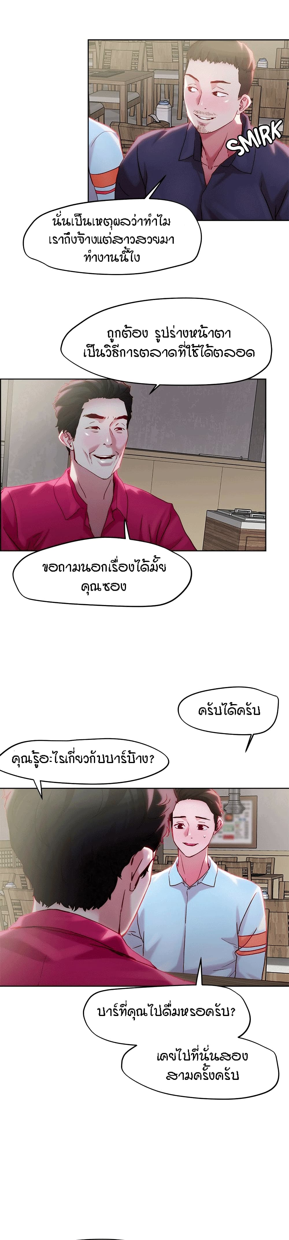 อ่านมังงะใหม่ ก่อนใคร สปีดมังงะ speed-manga.com