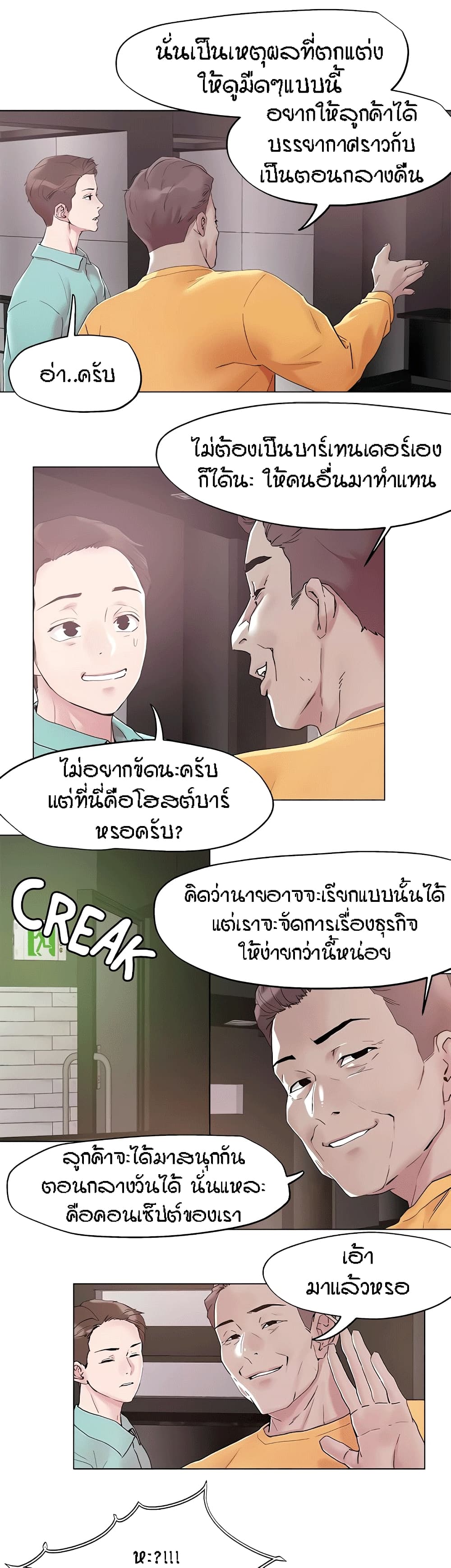 อ่านมังงะใหม่ ก่อนใคร สปีดมังงะ speed-manga.com