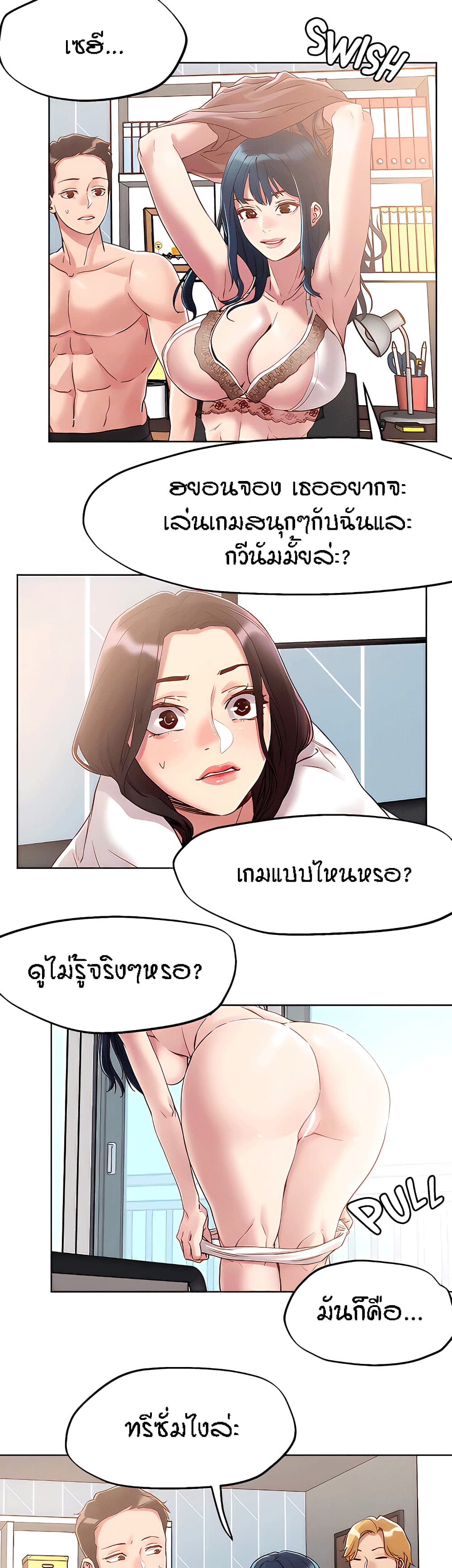 อ่านมังงะใหม่ ก่อนใคร สปีดมังงะ speed-manga.com